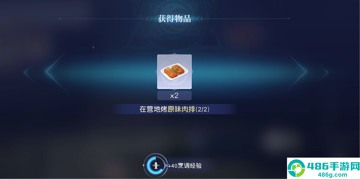 悠星大陆美食家速成指南
