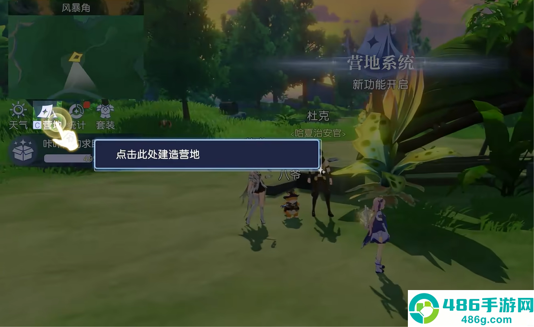 悠星大陆美食家速成指南