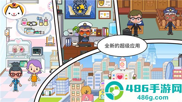 米加镇探索乐园小游戏