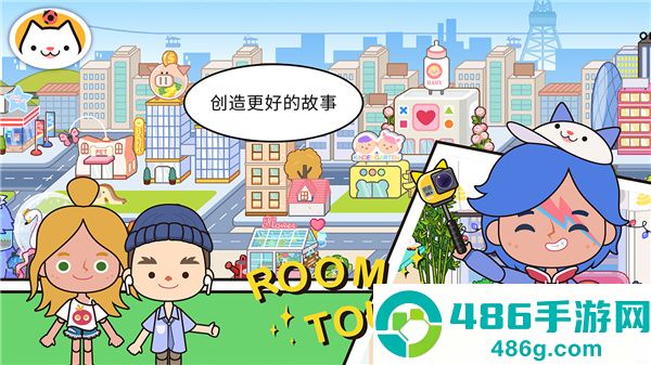米加镇探索乐园小游戏