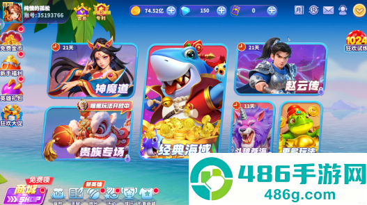 一起玩捕鱼苹果手机版