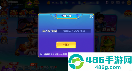 一起玩捕鱼苹果手机版