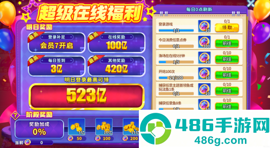 一起玩捕鱼苹果手机版