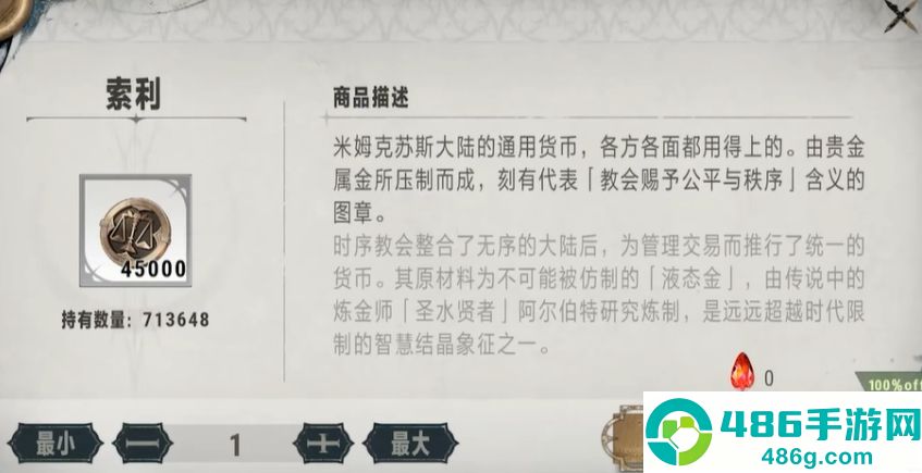 银与绯杂货铺必买清单