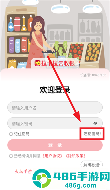 云收银助手官方下载安装