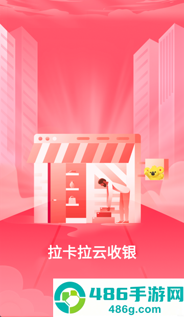 云收银助手官方下载安装