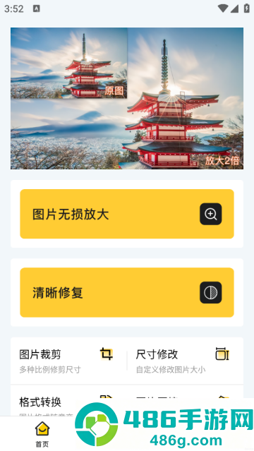 照片清晰修复app