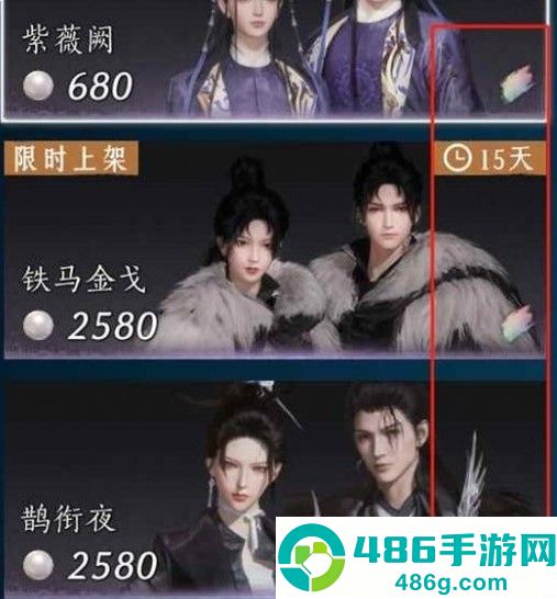 燕云十六声蝎心蛟影染色全攻略