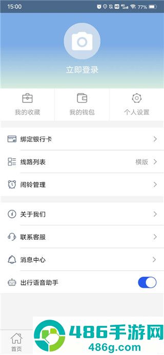 宜兴享出行官方下载
