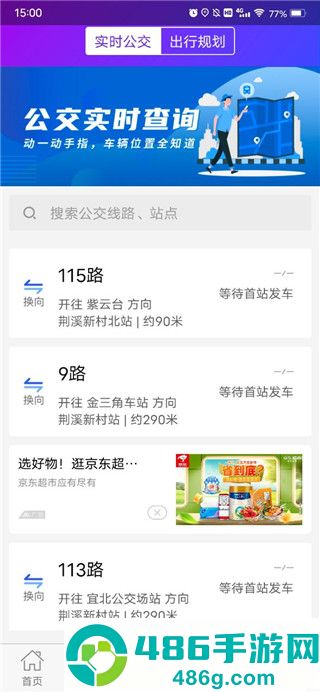 宜兴享出行官方下载