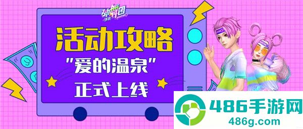 劲舞时代手游官方