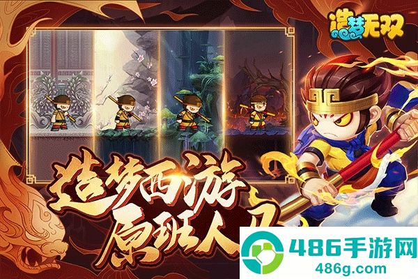 造梦无双手游