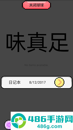 良子桌宠 b站whypessimistic自制下载