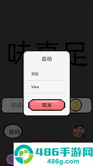 良子桌宠 b站whypessimistic自制下载