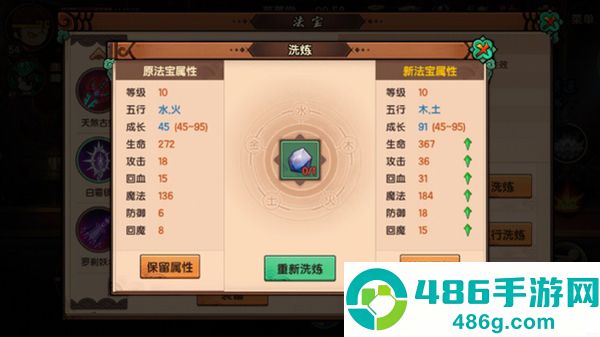 造梦无双手游