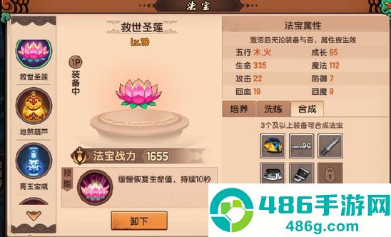 造梦无双手游