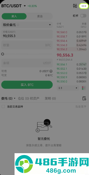 某易交易所app下载最新版安装