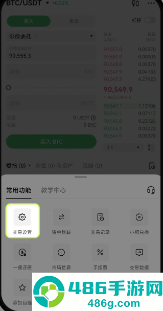 某易交易所app下载最新版安装