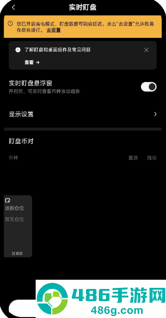 某易交易所app下载最新版安装