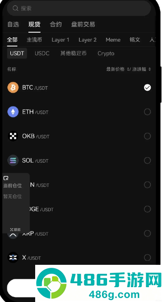 某易交易所app下载最新版安装