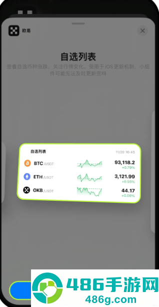 某易交易所app下载最新版安装