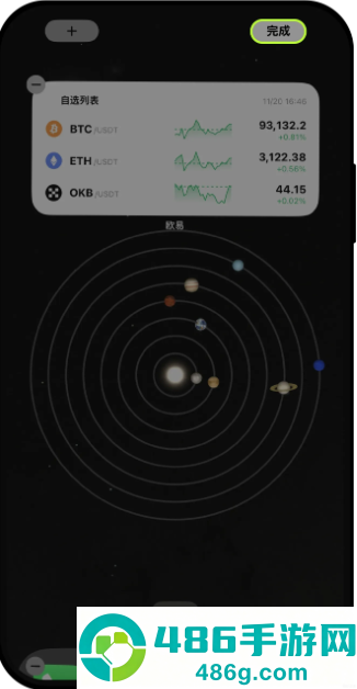 某易交易所app下载最新版安装