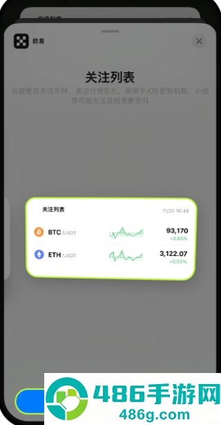 某易交易所app下载最新版安装