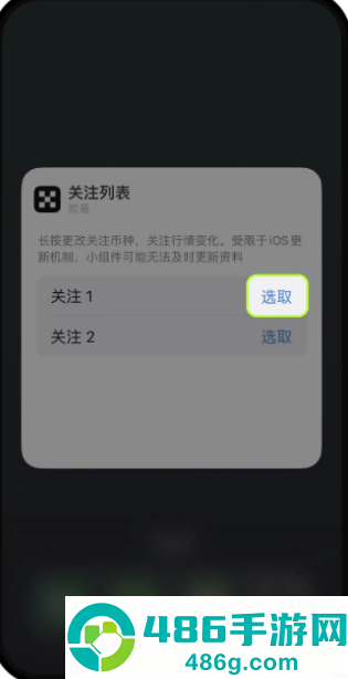 某易交易所app下载最新版安装