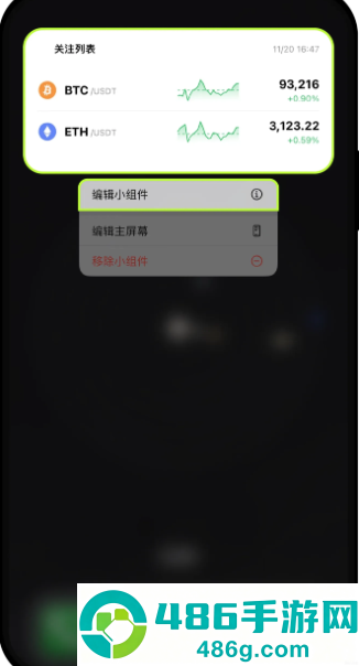 某易交易所app下载最新版安装