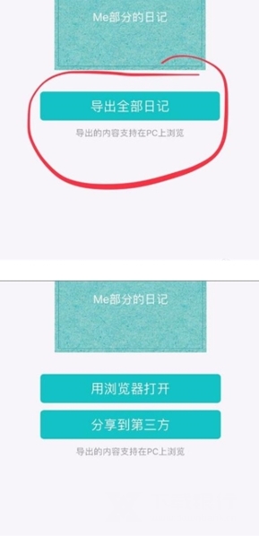 withme日记