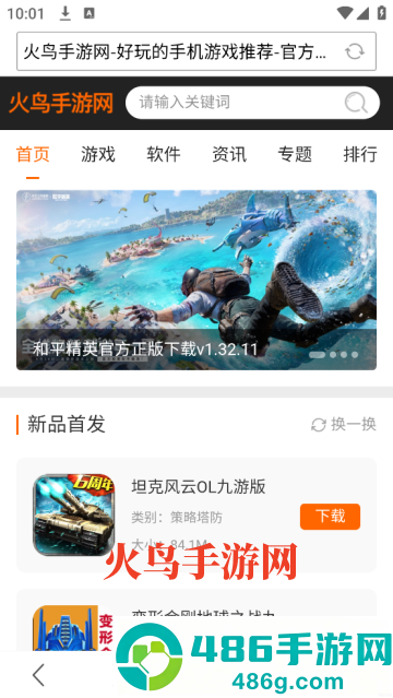 白狐浏览器官方版