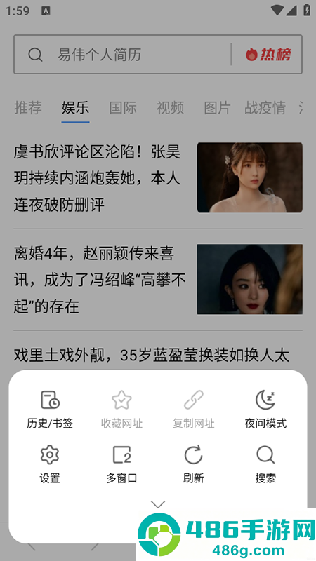 白狐浏览器官方版