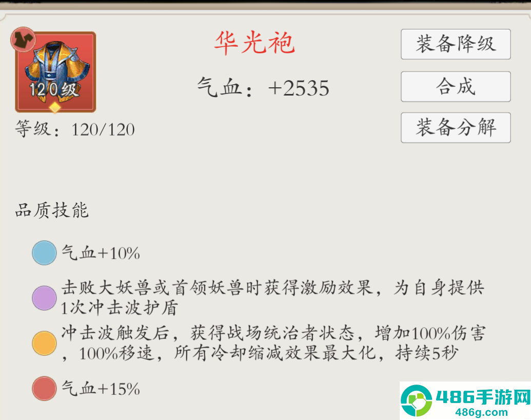 伏魔诀装备获取全攻略