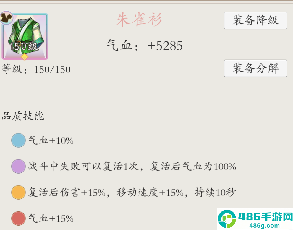 伏魔诀装备获取全攻略