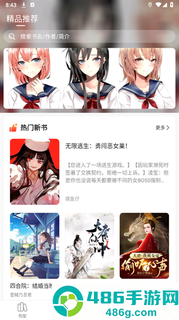 热读小说免费版下载