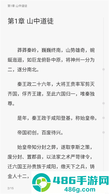 热读小说免费版下载