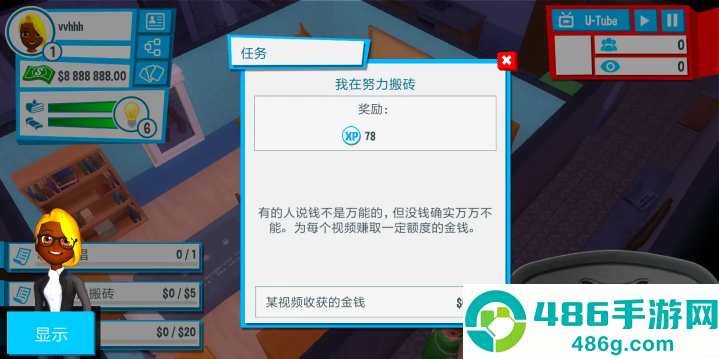 油管主播模拟器无限钞票版(Youtubers Life)