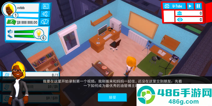 油管主播模拟器无限钞票版(Youtubers Life)