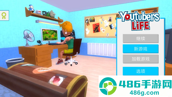 油管主播模拟器无限钞票版(Youtubers Life)