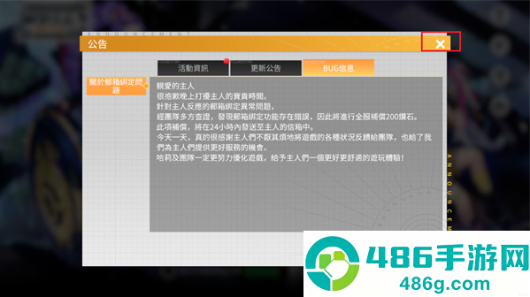 模型少女限定特典日服手游