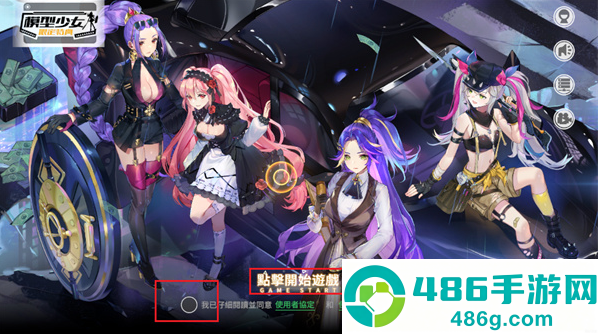 模型少女限定特典日服手游