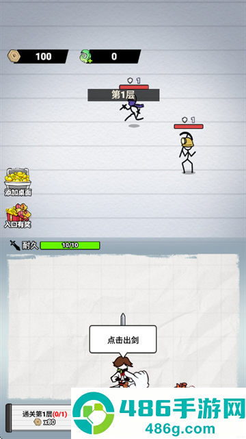 火柴人剑仙传奇游戏