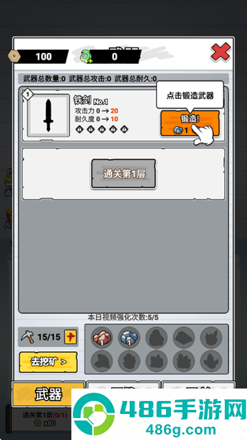 火柴人剑仙传奇游戏