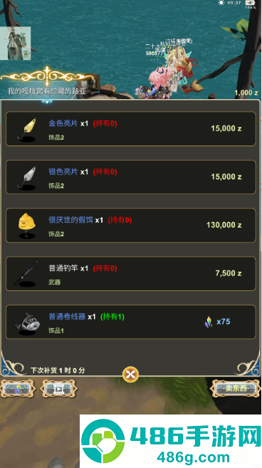 有间铁匠屋2手游