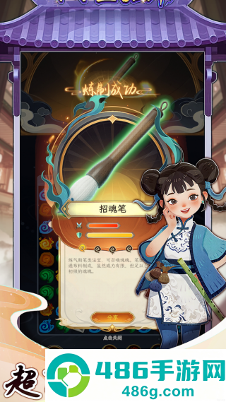 小小灵器师游戏