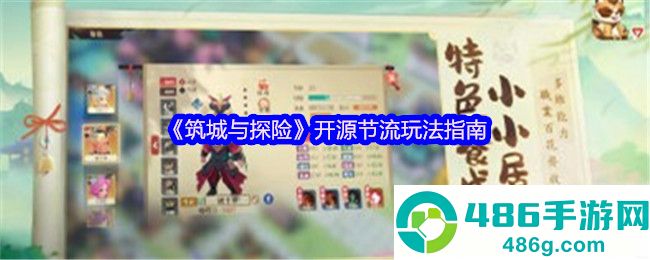 筑城与探险十大暴富攻略