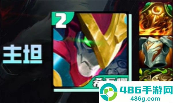 金铲铲之战S14机神烬上分攻略
