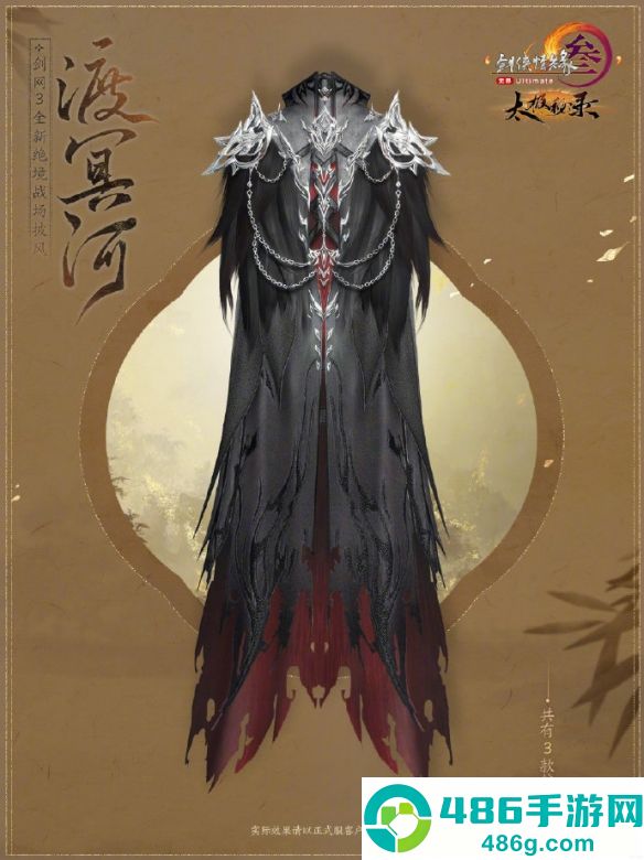剑网3绝境战场新套装心劫尘全解析