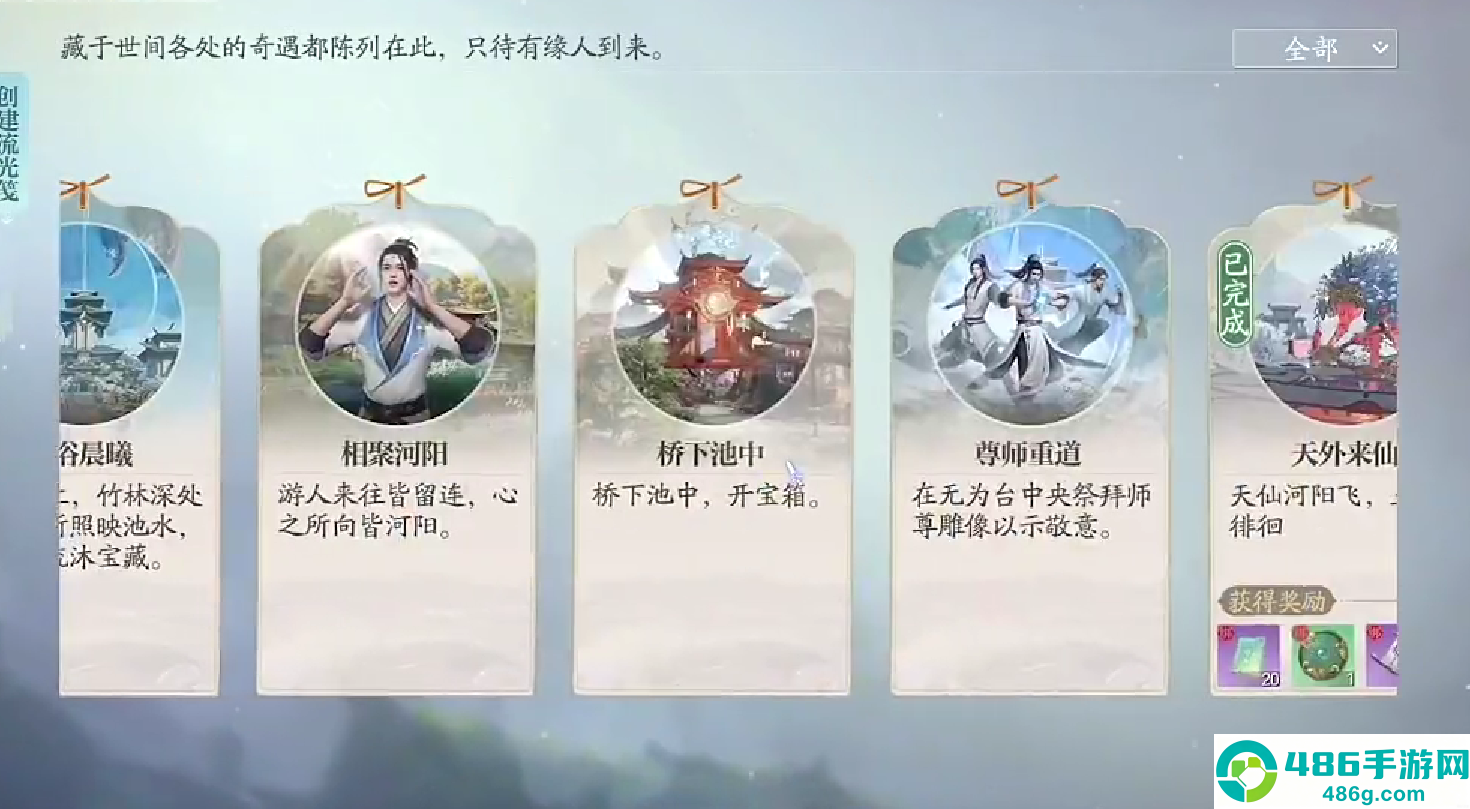 诛仙2东海奇遇终极触发手册