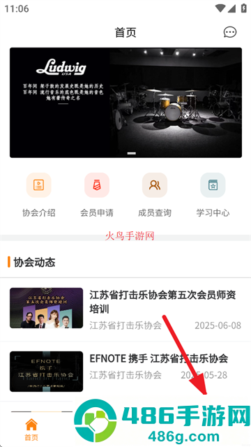 江苏打击乐app